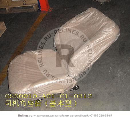 FR seat assy LH(cloth basic) - 6800010-***C1-0312