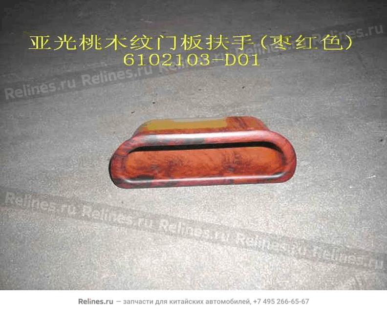 INR handle-side door(bordeaux) - 6102***D01