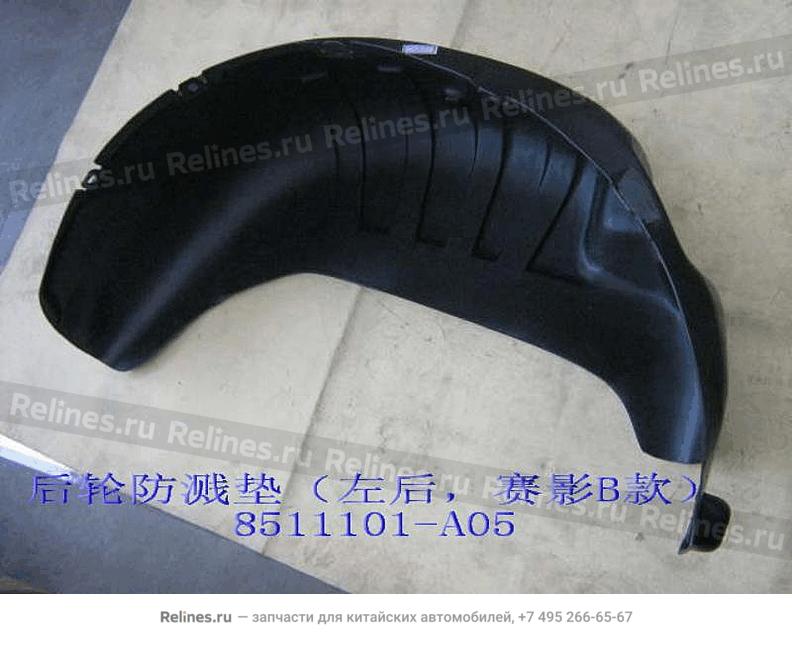 Rear wheel splash guard LH - 8511***A05