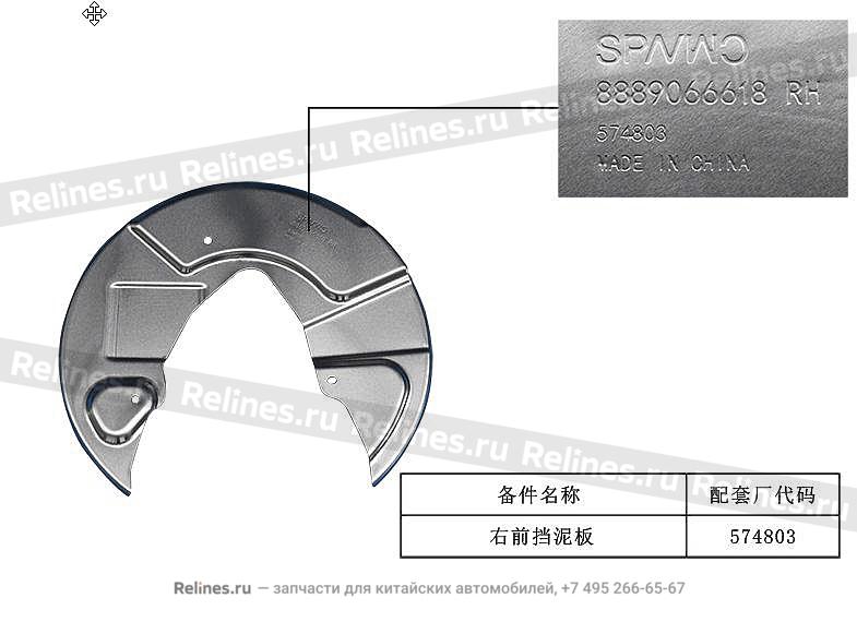 Щиток тормозной передний правый