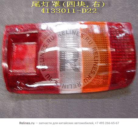 Cover-rr combination lamp LH(4 section) - 4133***D22