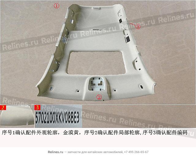 INR trim panel assy roof