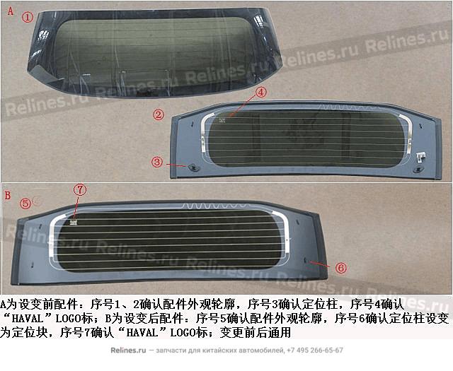 Glass assy-tail door - 63032***Z08A