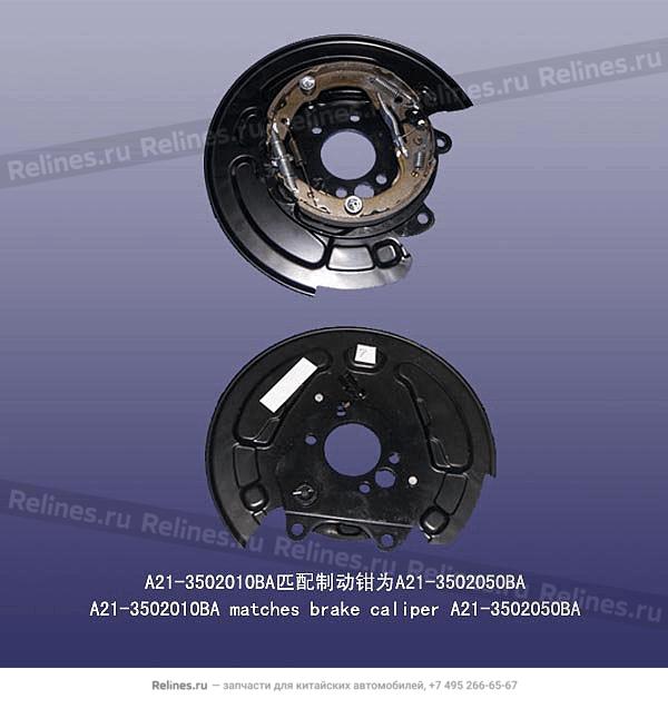 RR brake assy-lh - A21-3***10BA