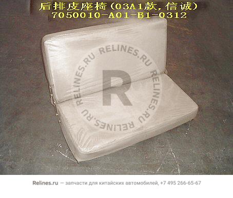 RR seat assy(leather xincheng)