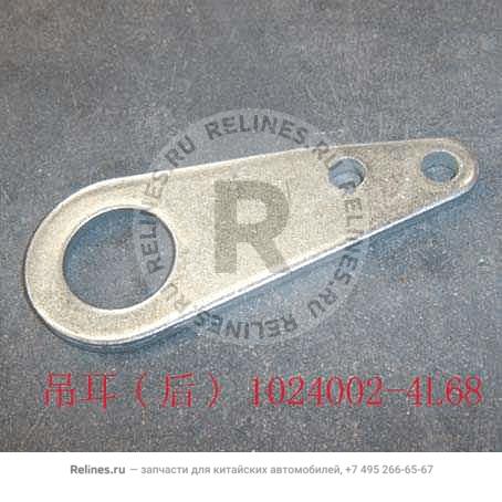 RR shackle(for mounting)