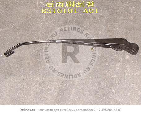 RR wiper arm