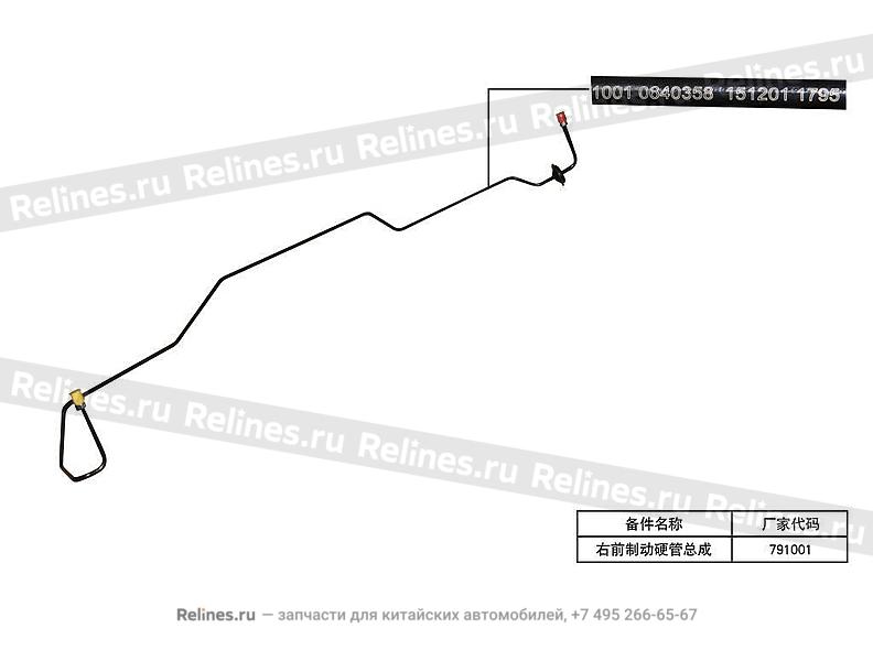 Assy,RF brake pipe - 406***900