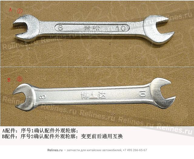 Open end spanner - 3900***K00