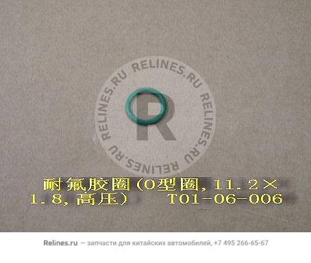 O-ring(¦µ11.2ЎБ1.8 high pressure pipe) - T01***006