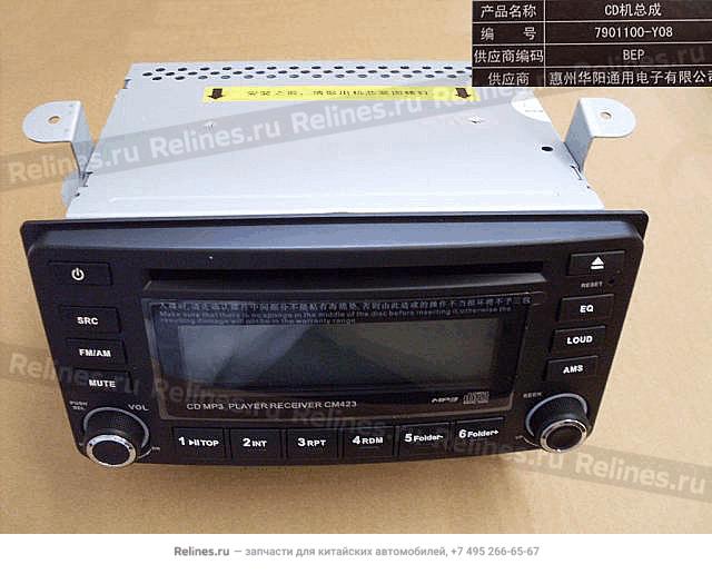 CD player w/brkt assy - 7901***Y08