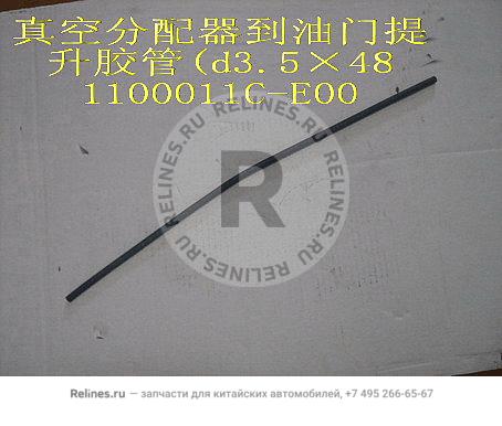 Vacuum pipe no.1(¦µ3.5ЎБ480) - 1100***-E00