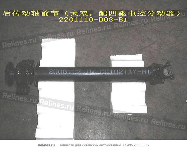 FR section assy-rr drive shaft(dr a 4WD) - 22011***08-B1