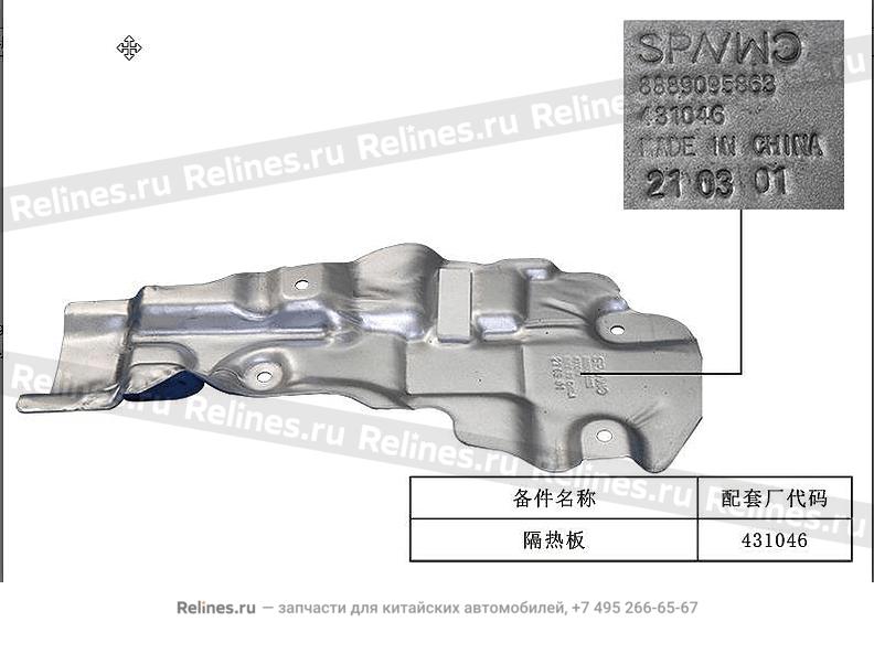 Insulating plate - 408***100