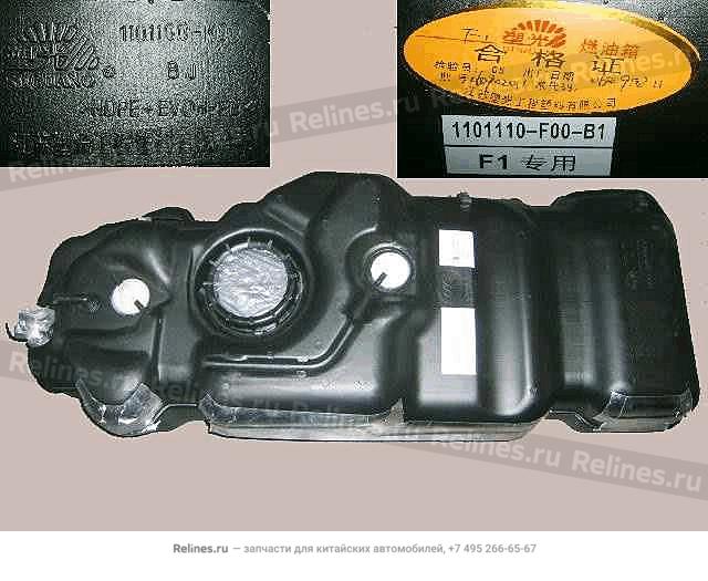 Fuel tank assy(F1 chassis) - 11011***00-B1