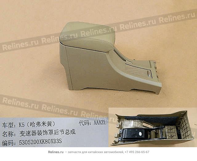 RR section assy trans trim cover - 530520***0XB3S