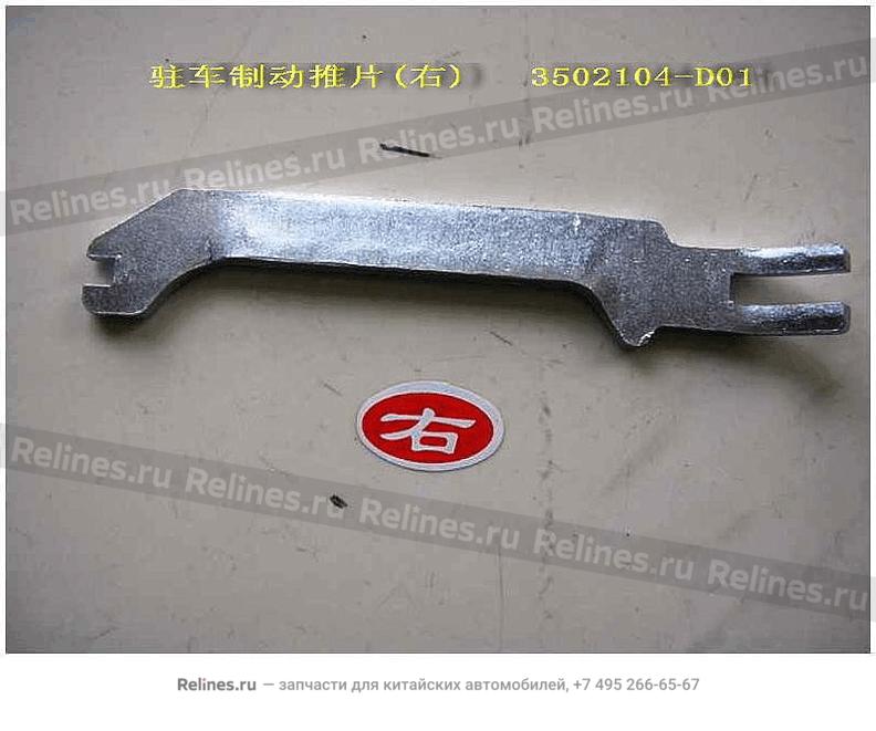 Parking brake pusher RH - 3502***D01