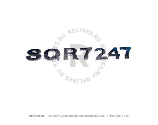 Logo - SQR7247 - T11-***013