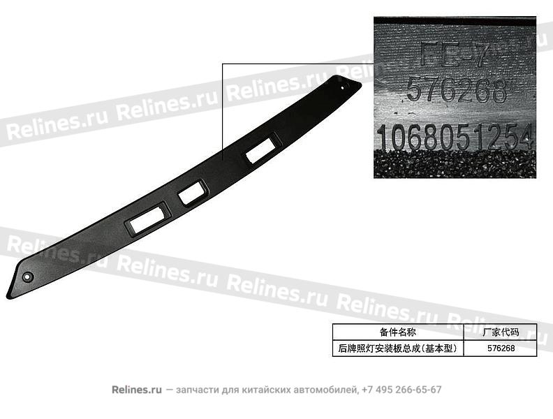 Накладка 5-ой двери - 607***700