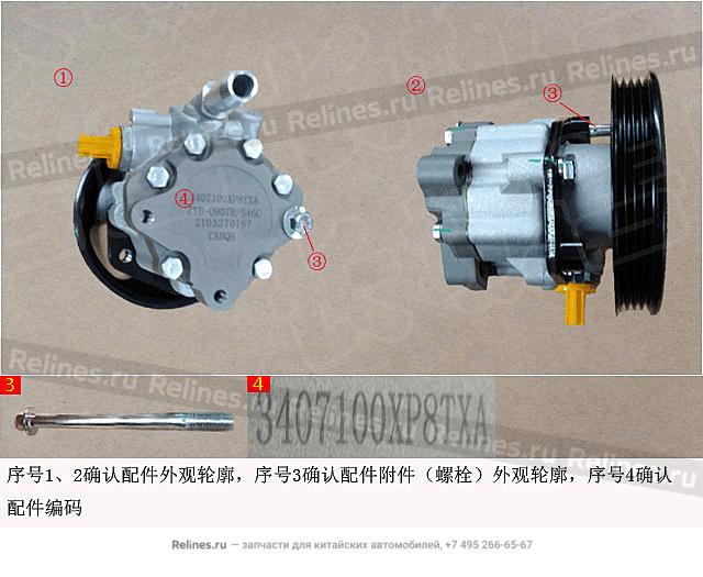 P/s pump assy - 34071***8TXA