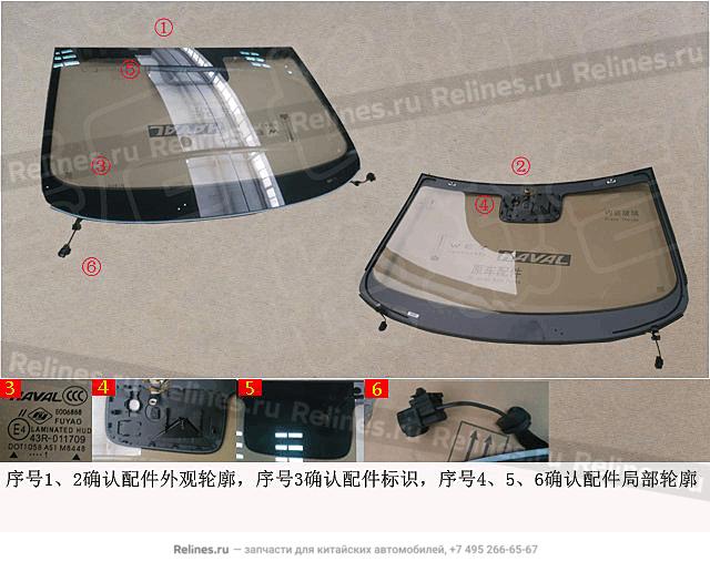 Стекло ветровое