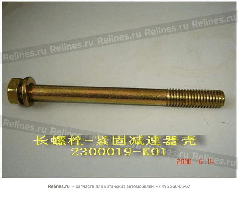 Long bolt,fixing reducer housing - 2300***K01