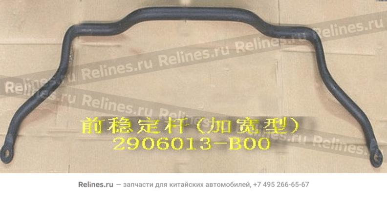 FR stabilizer bar(wide)