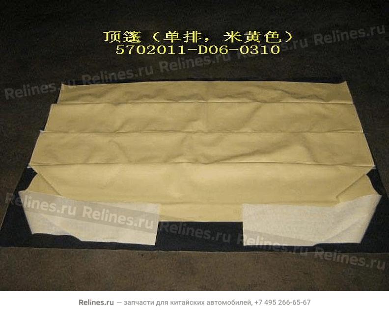 Roof liner(dr c yellow) - 570201***6-0310