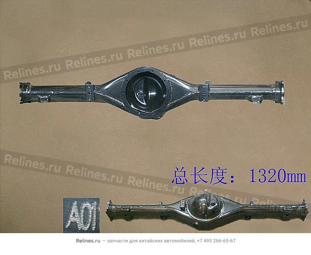 RR axle housing assy(wide)