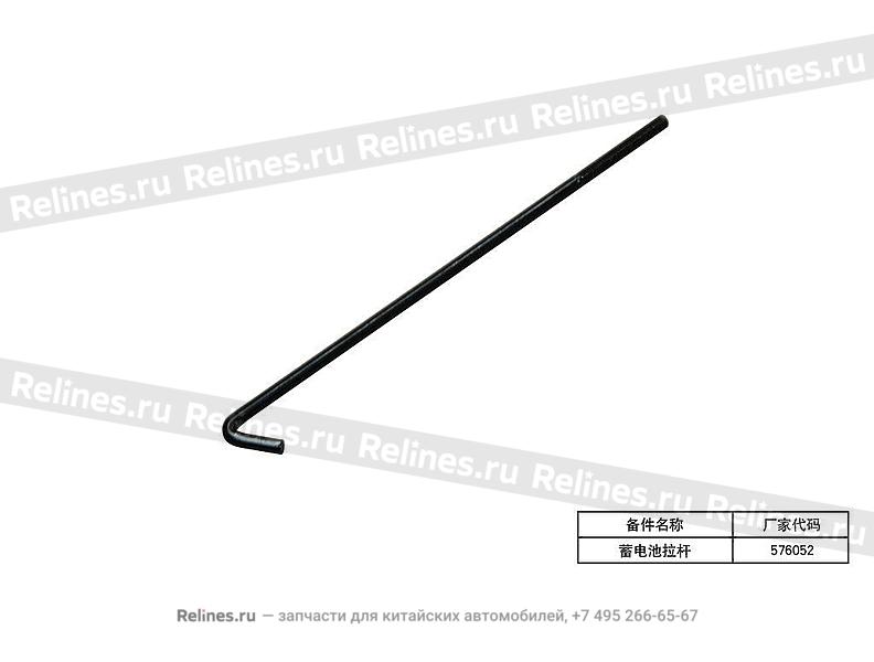 Pullrod,battery - 704***400