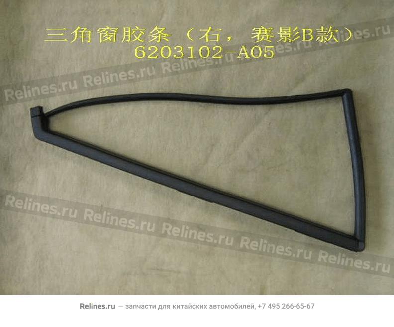 Triangular glass assy-rr door RH(Sing b)