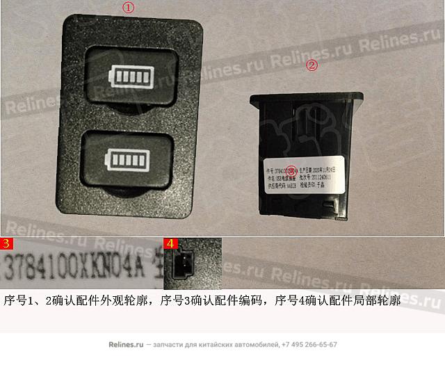 Разъем USB - 37841***N04A