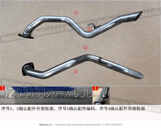 Труба выхлопная - 12031***W03B