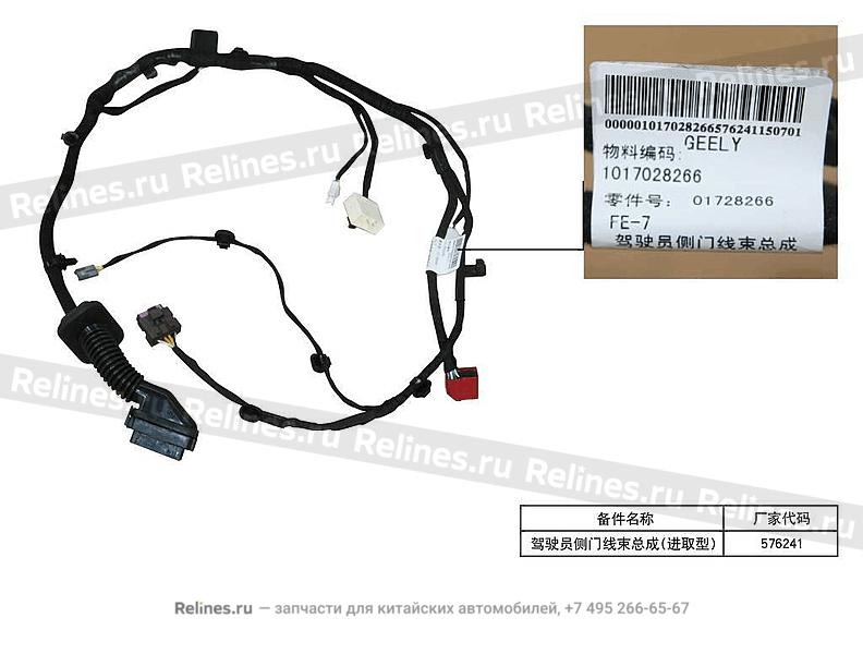 Assy,LF door wire harness - 702***100