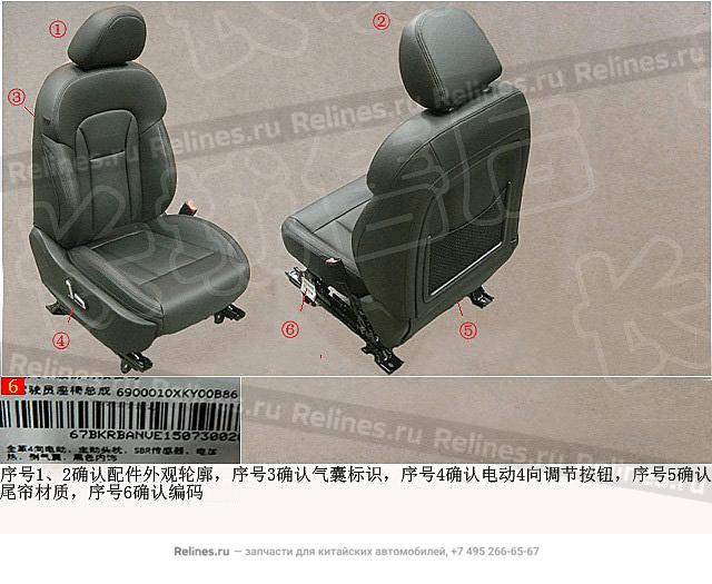 FR seat