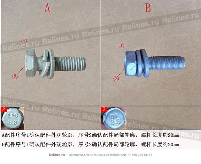 Болт M6X1X20 с пружинной и плоской шайбами,D2=13 - Q146***FDE