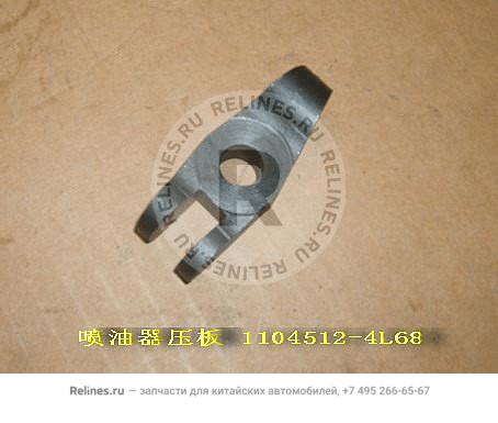 Fuel injector keep plate - 1104***4L68