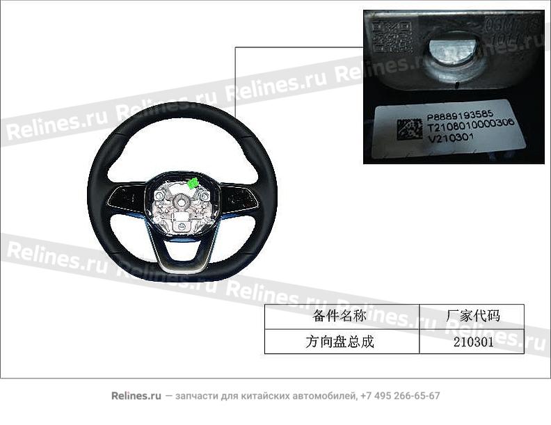 Steering wheel assy