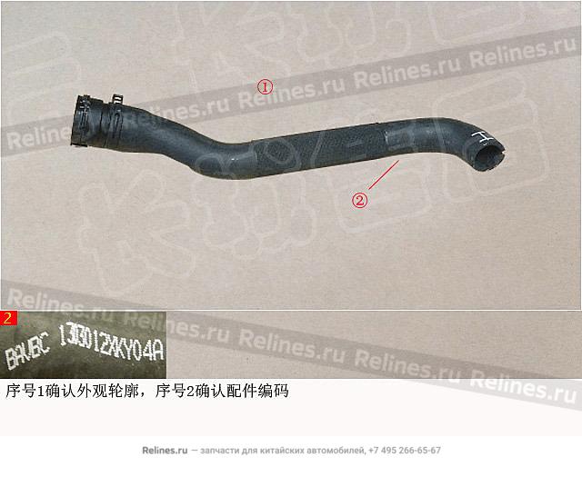 LWR water hose radiator - 13030***Y04A