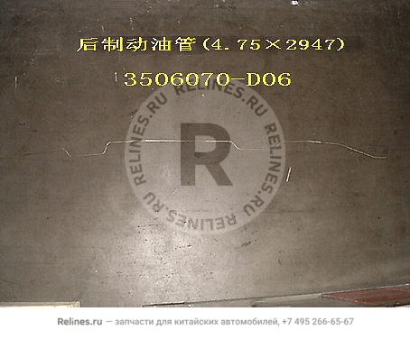 RR brake line assy(¦µ4.75ЎБ2947) - 3506***D06