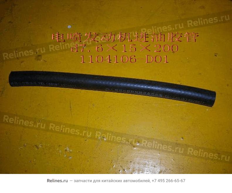 Engine hose(d7.6ЎБ15ЎБ200) - 1104***D01