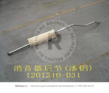 Muffler and tail pipe assy(calorizing)