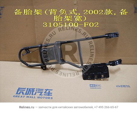 Spare tire carrier assy(RR side)