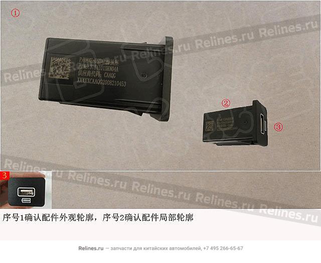 Разъем USB - 37841***N04A