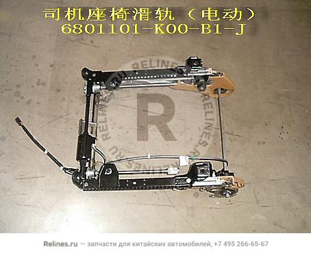 Механизм регулировки спинки сидения в сборе левый (электро) - 680110***0-B1-J