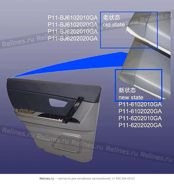 RR door trim-lh