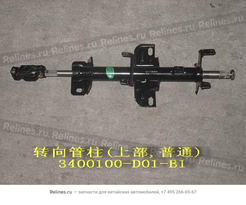 Strg column assy(unadjustable UPR) - 34001***01-B1