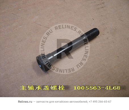 Bolt-main bearing cover - 1005***4L68