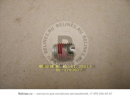 Lock bolt(M10×1.25×13)