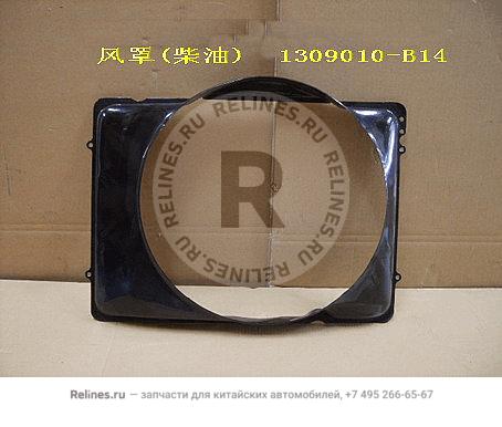 Fan shield(diesel) - 1309***B14